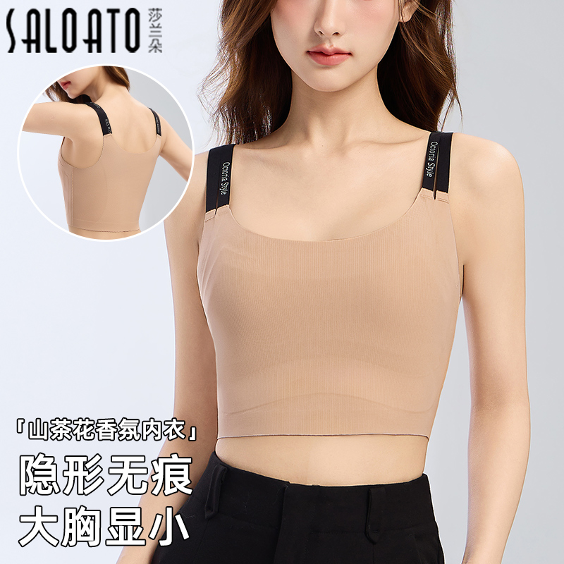 无痕隐形内衣女大胸显小束胸学生