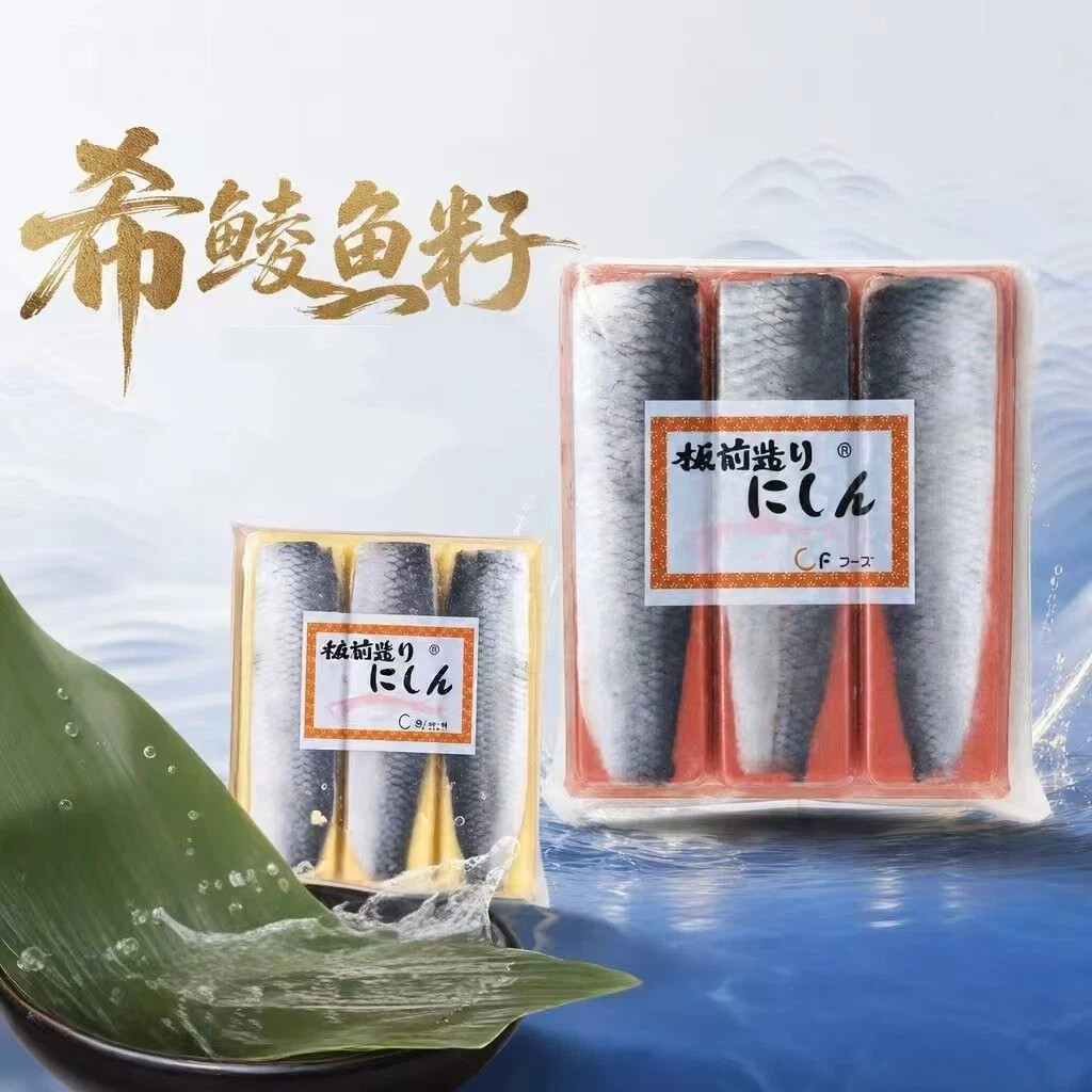 华昌红黄色希零鲮鱼籽鱼排刺身900g独立包装日料寿司料理商用批发