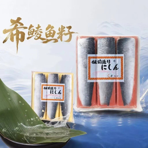 华昌红黄色希零鲮鱼籽鱼排刺身900g独立包装日料寿司料理商用批发