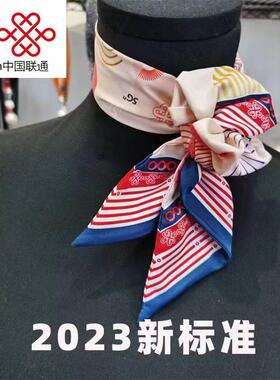 中国移动中国联通四季领带领巾