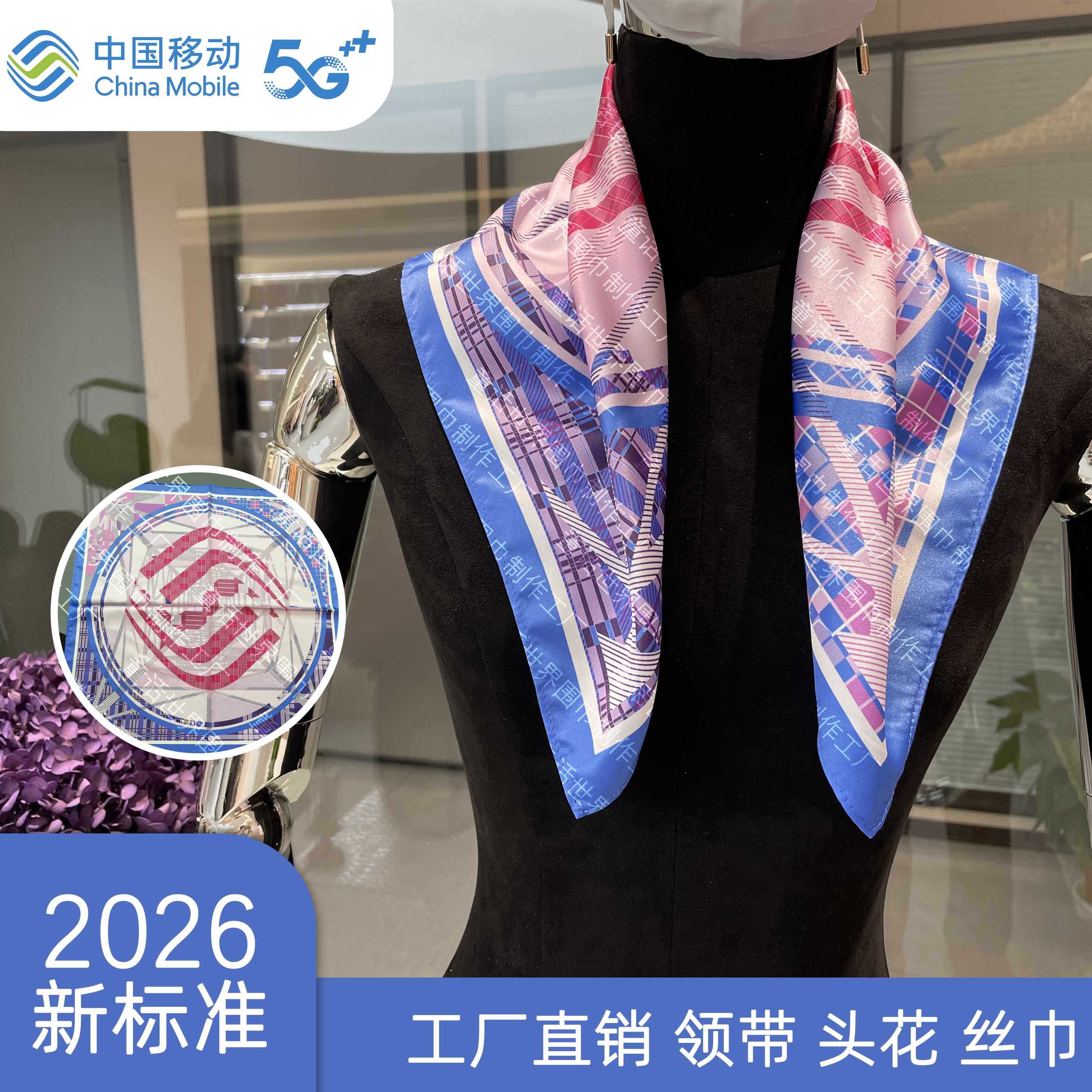 2026新款春秋工厂领带领巾定制