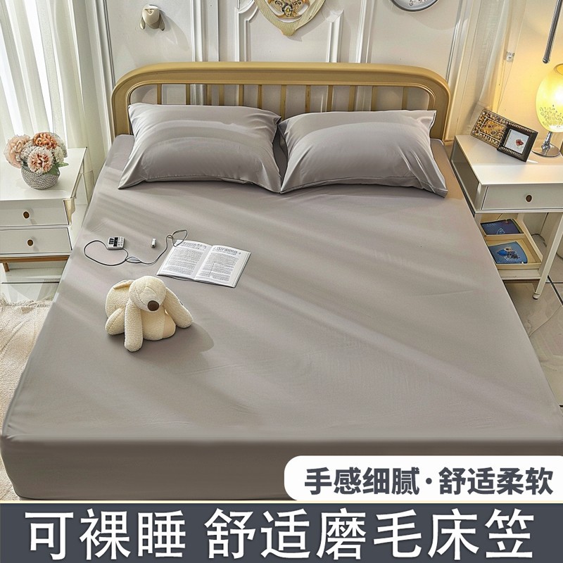 德国进口磨毛床笠单件床罩床单纯