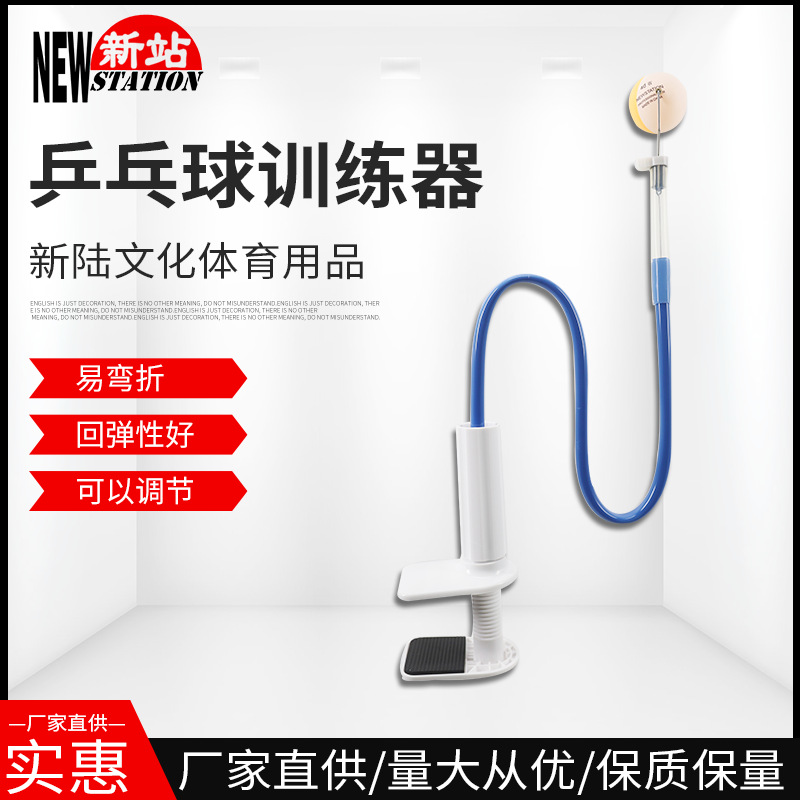 德国进口乒乓球练球器练习训练发