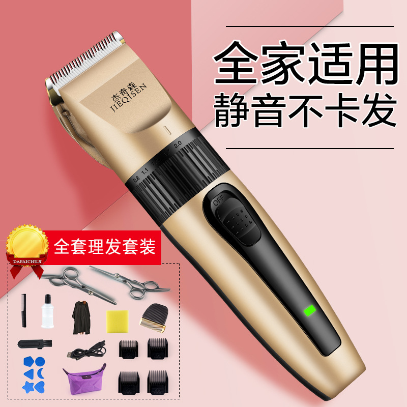 德国进口充电式电动理发器电推剪