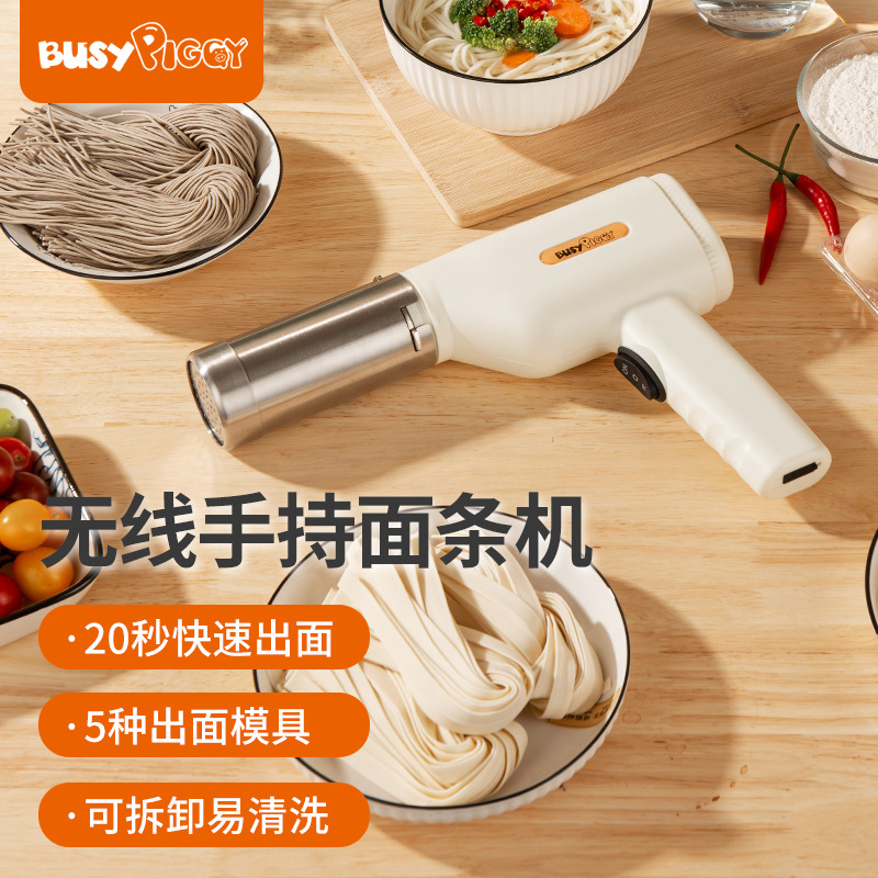 德国进口手持面条机家用小型饸饹