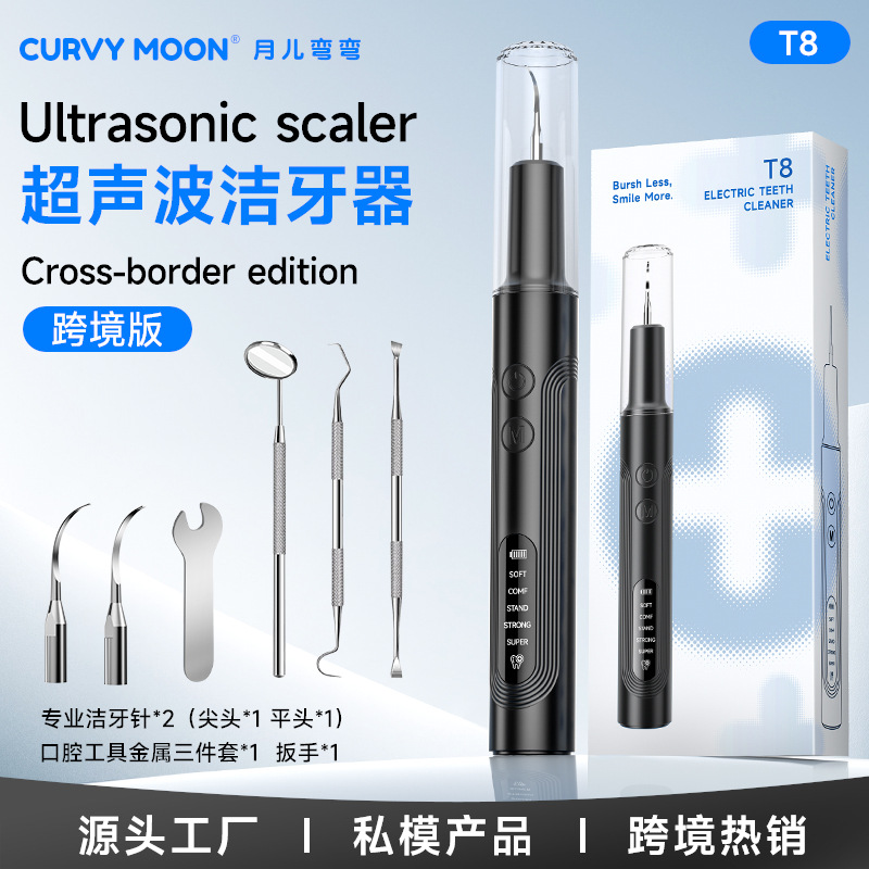 德国进口月儿弯弯超声波洁牙器家