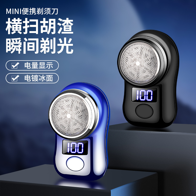 德国进口JLL060男士电动剃须刀车