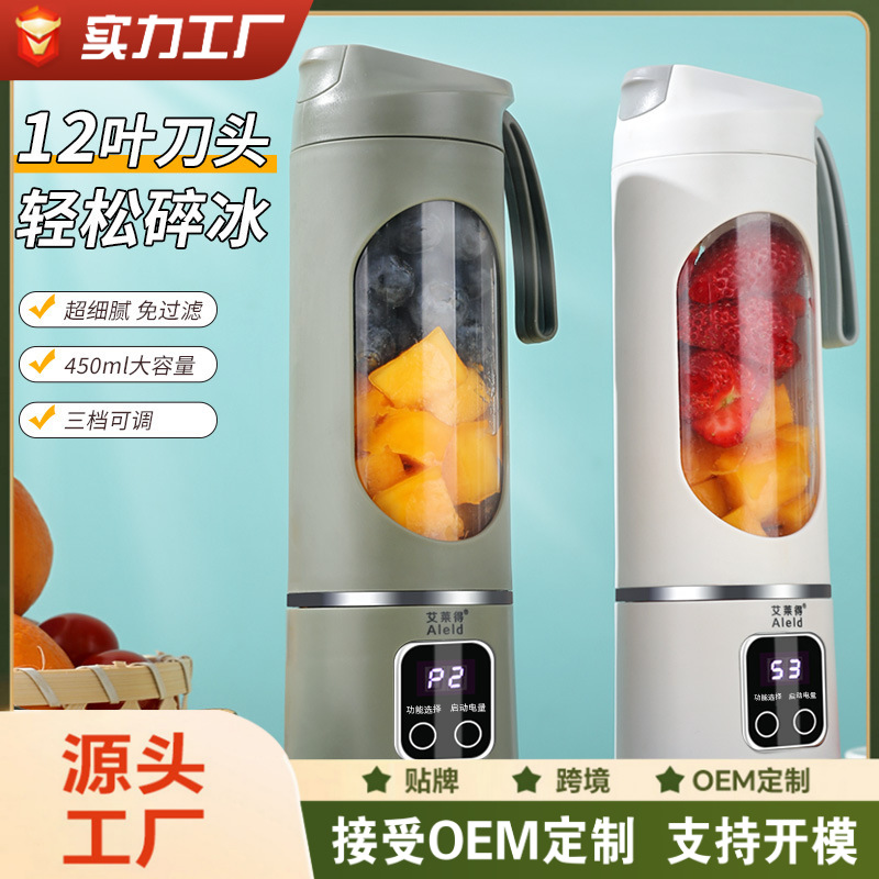 德国进口果蔬榨汁机小型家用电动果汁机迷你果汁杯多功能水果榨汁