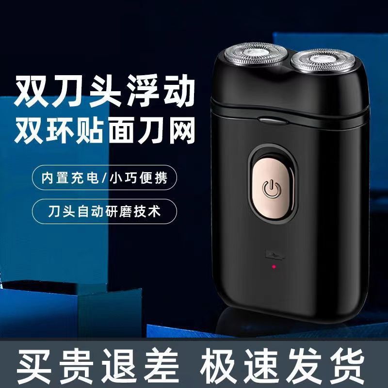 德国进口剃须刀电动刮胡刀男士充