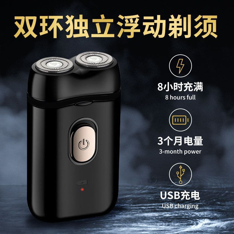 德国进口剃须刀电动刮胡刀男士充