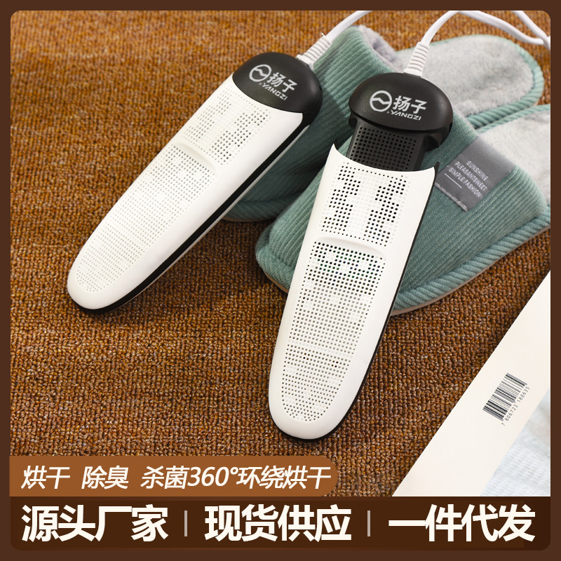 德国进口直销烘干鞋器家用暖热鞋