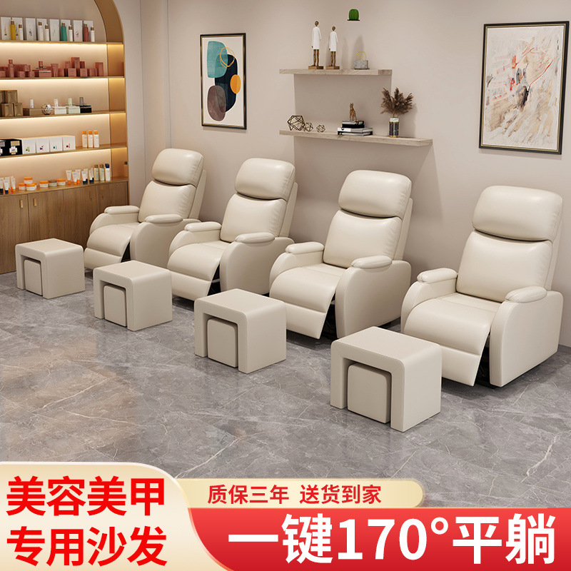 德国进口美甲沙发美足椅美脚美睫