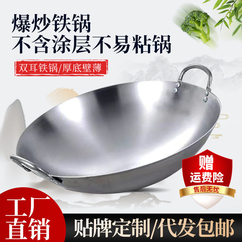 德国进口直销双耳铁锅老式饭店厨师圆底无涂层炒锅熟铁锅农村酒席