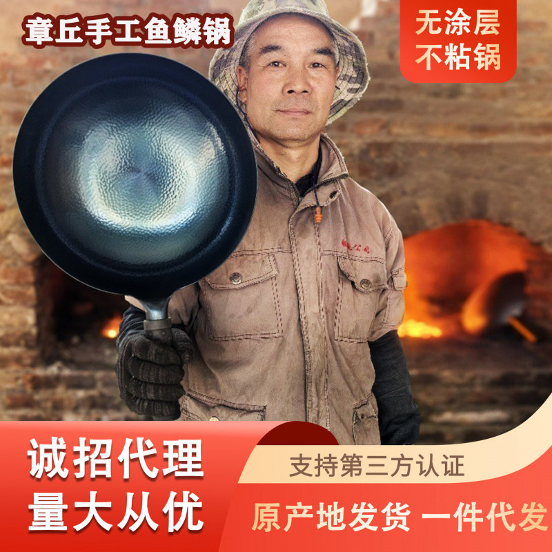 德国进口直销手工铁锅 宗师鱼鳞锅无涂层炒锅家用老铁锅 章丘手工