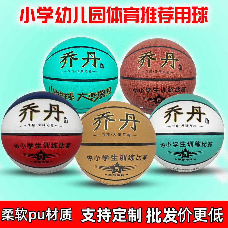 德国进口小学生训练球运动比赛用