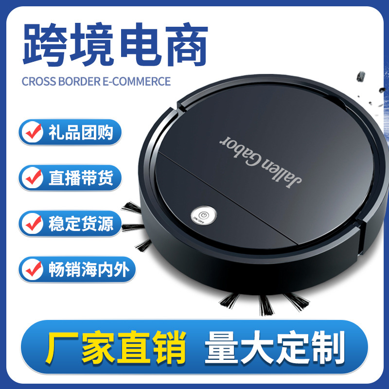 德国进口扫地机器人 家用清洁机智能喷雾加湿 充电懒人吸尘器一体