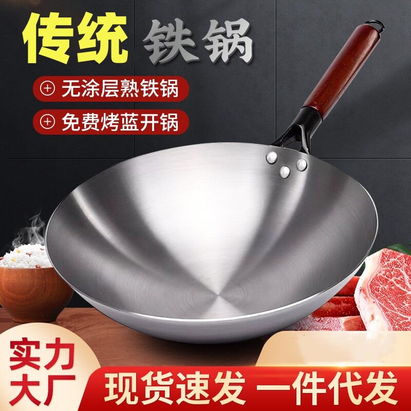 德国进口传统铁锅加厚圆底烤蓝老式锅家用厨房饭店厨师煤燃气灶专
