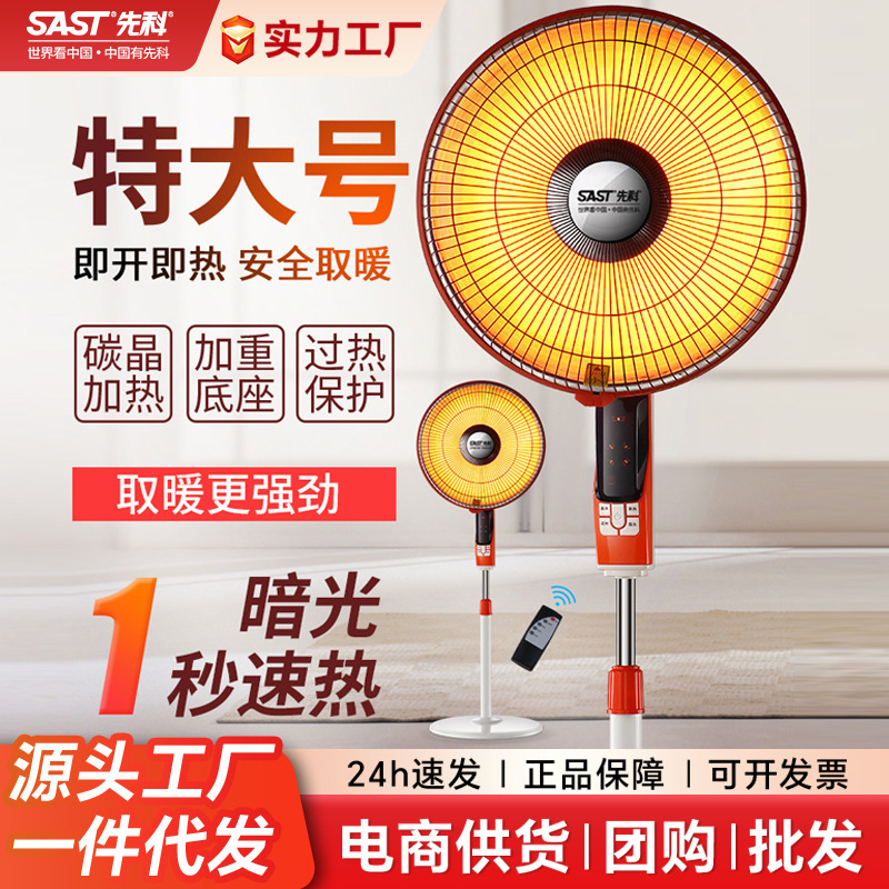 德国进口先科小太阳取暖器家用大