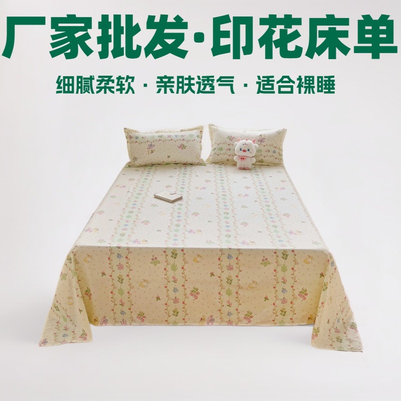 德国进口ins亲肤磨毛单件床单简