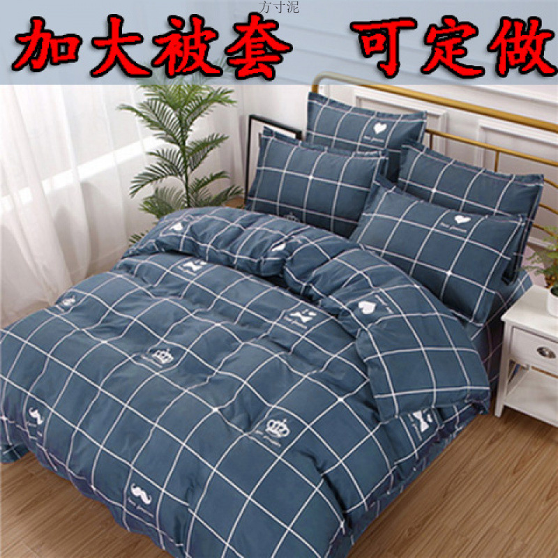 德国进口1.5x1.8米被套单件160x1