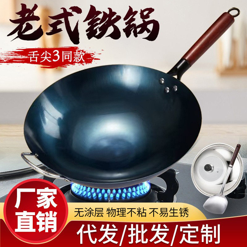 德国进口老式铁锅圆底炒锅不粘锅家用炒菜锅无涂层已开锅炒鍋电磁
