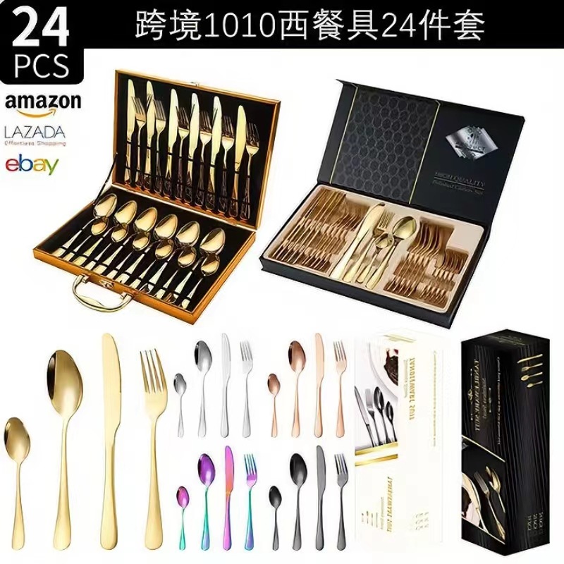 德国进口爆款1010不锈钢餐具24件