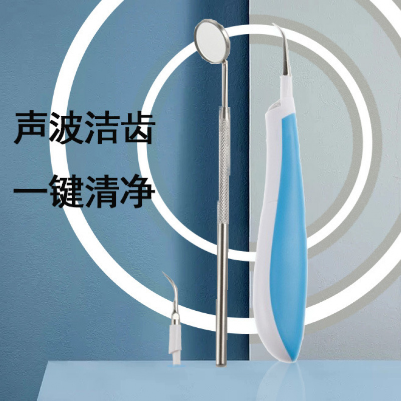 德国进口电动洁牙器声波洁牙器去