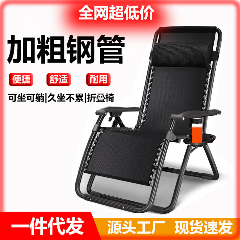 德国进口躺椅午休可折叠椅子办公室午睡夏季床靠背懒人沙滩阳台家