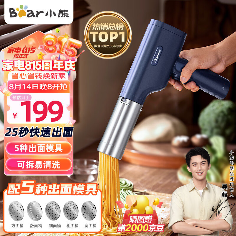 德国进口Bear/面条机手持式家用