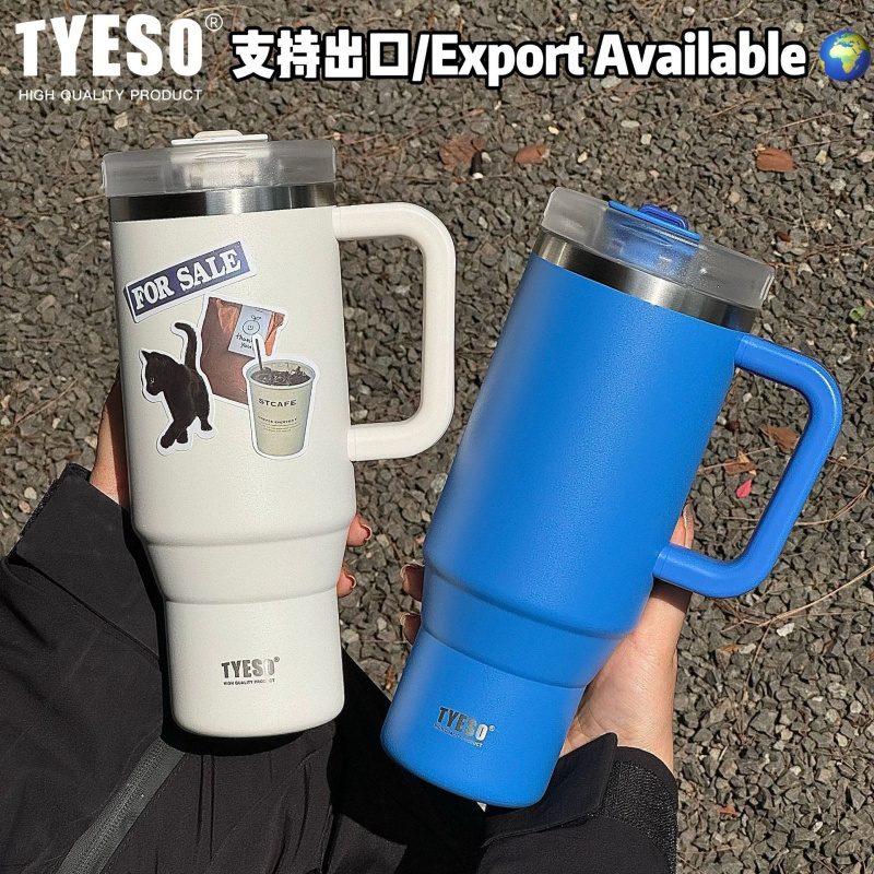 德国进口tyeso手柄汽车杯40oz大