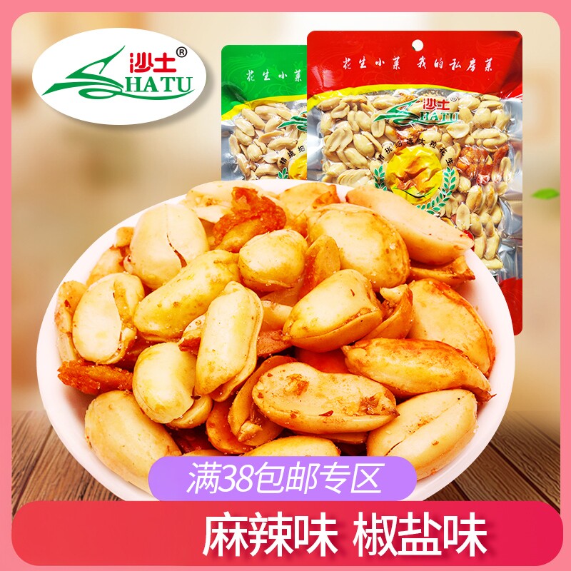 沙土椒盐180g咸味坚果麻辣花生米图片
