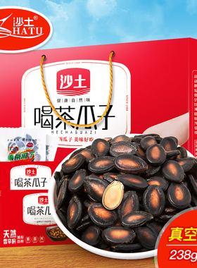 沙土喝茶瓜子礼盒装湿西瓜子1428g手提喝茶礼盒年货菏泽特产礼品