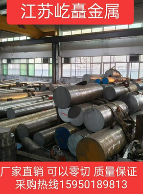 CR12 CR12MOV H13 SKD11 SKD61 DC53 4CR13 S136H nak80板料圆棒