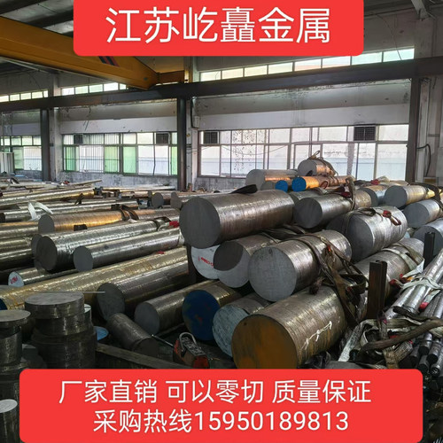 CR12 CR12MOV H13 SKD11 SKD61 DC53 4CR13 S136H nak80板料圆棒
