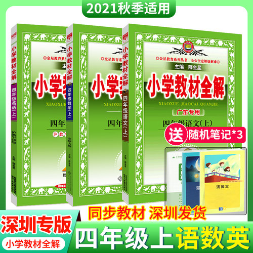 四年级上册英语书牛津版价格 四年级上册英语书牛津版图片 星期三