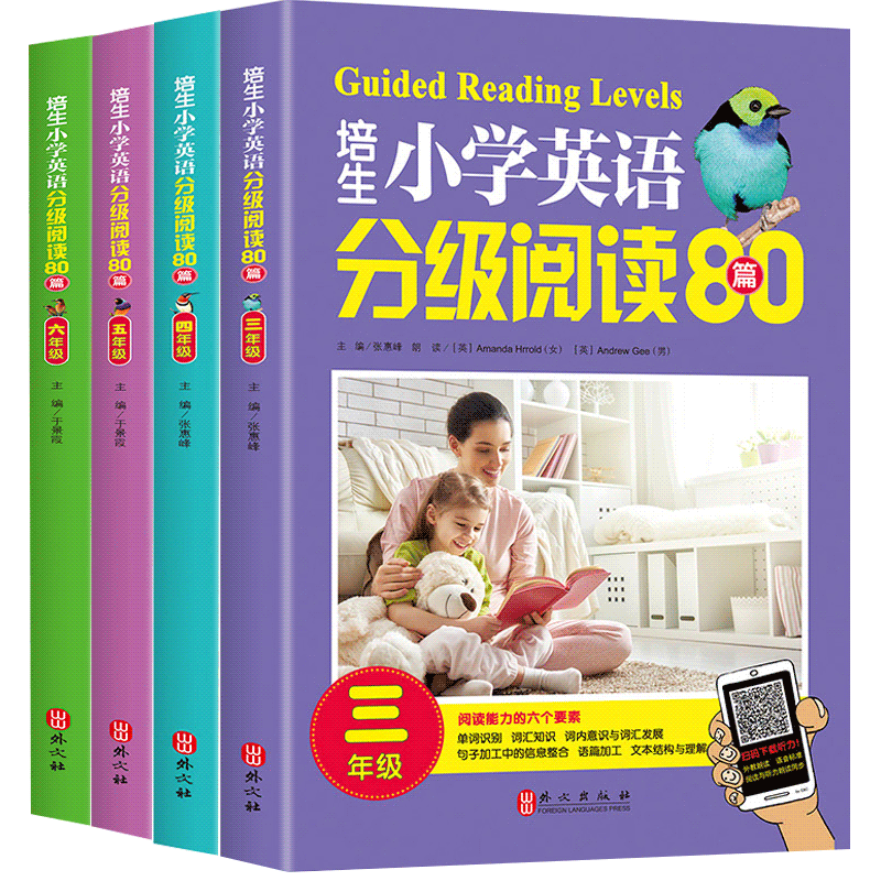 培生小学英语分级阅读80篇三四五六年级有声听力单词阶梯训练绘本小学生英文入门课外读物少儿零基础练习教材故事书预备级基础提