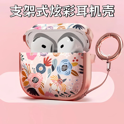 炫彩个性AirPodsPro3耳机壳