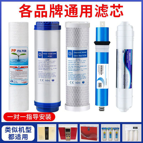 净水器滤芯通用家用10寸pp棉活性炭五级全套ro膜饮水机过滤器滤芯