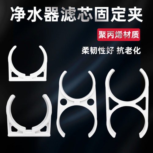 净水器滤芯夹子大单夹小单夹子母夹大双夹RO膜壳固定夹通用配件