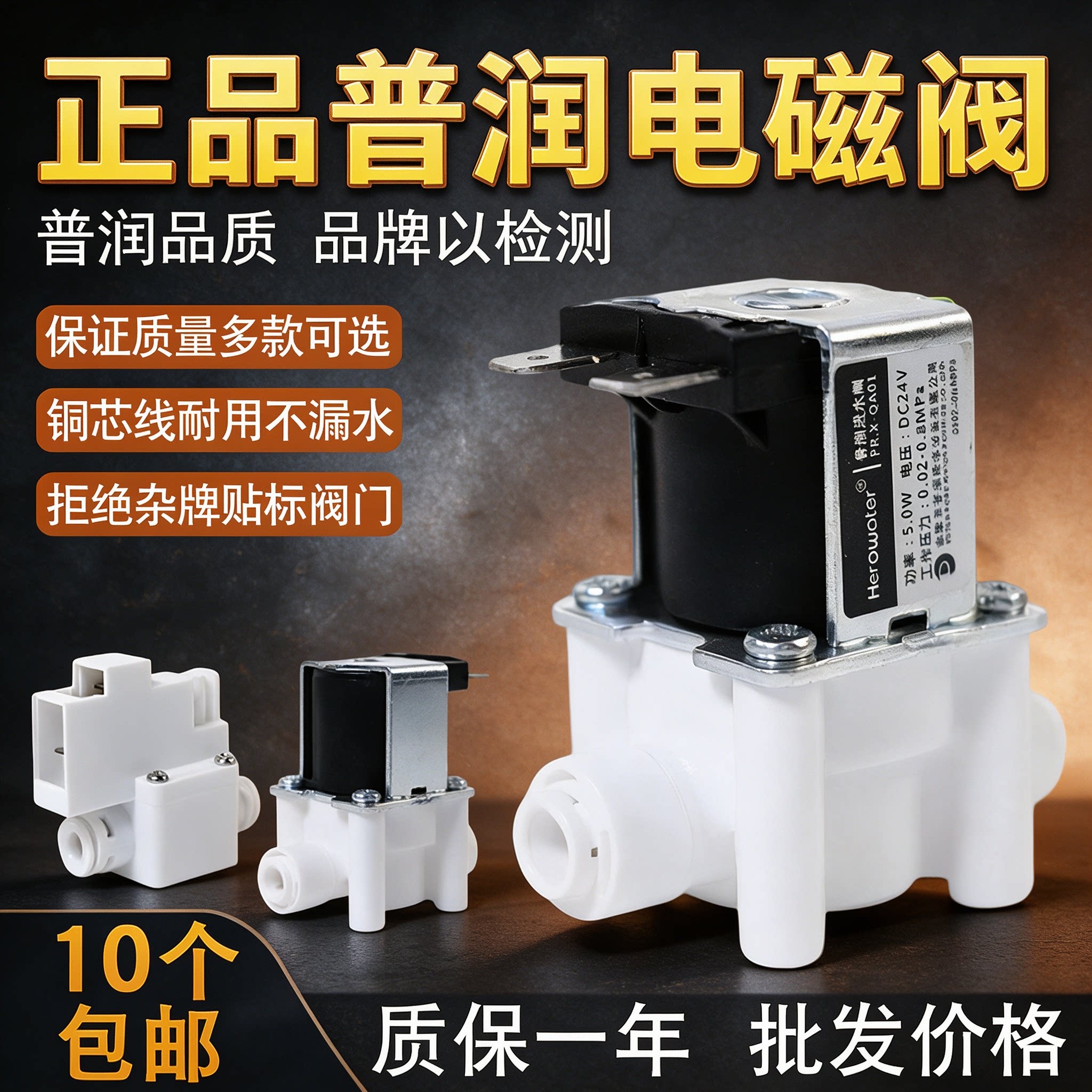 普润2分进水阀FPD-90A12V24V220V电磁阀开水器太阳能热水器阀门