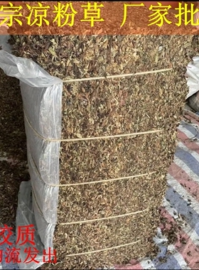 正宗高胶仙草黑凉粉草粿仙草冻烧仙草仙草干厂家批发 量大优惠
