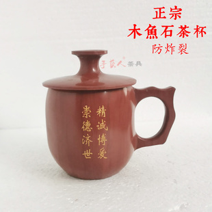正品木鱼石茶杯水杯整石雕刻一体杯老料养护款盖杯办公杯非紫砂杯