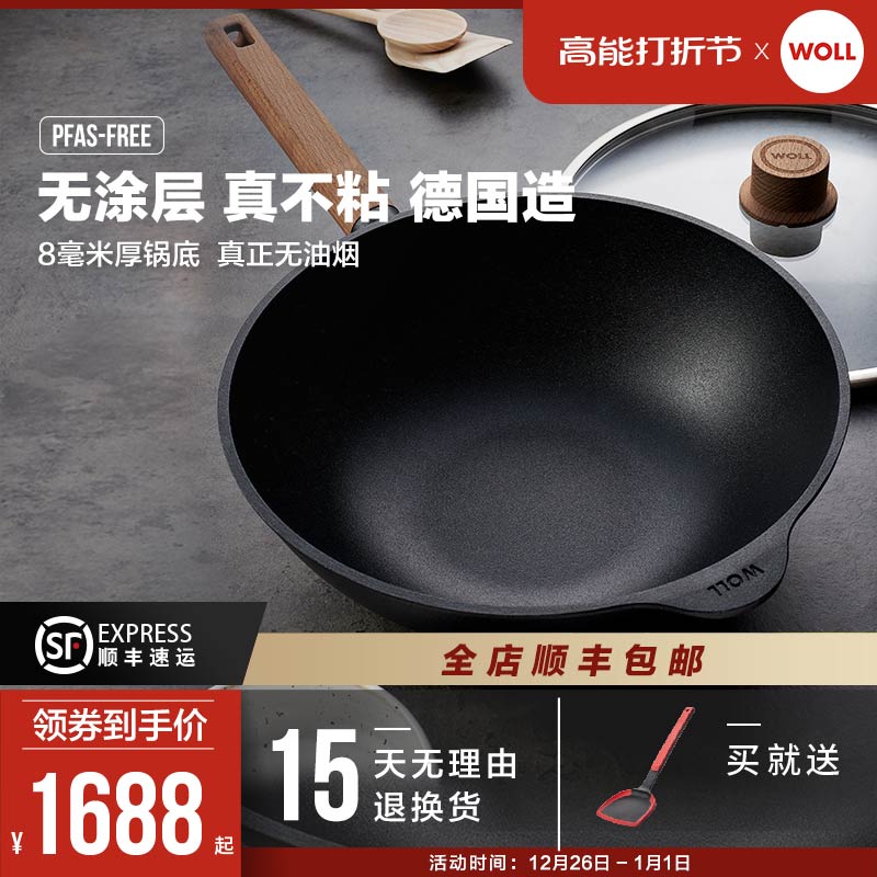 【2024新品】WOLL德国进口不粘锅无涂层无油烟炒菜家用电磁炉炒锅