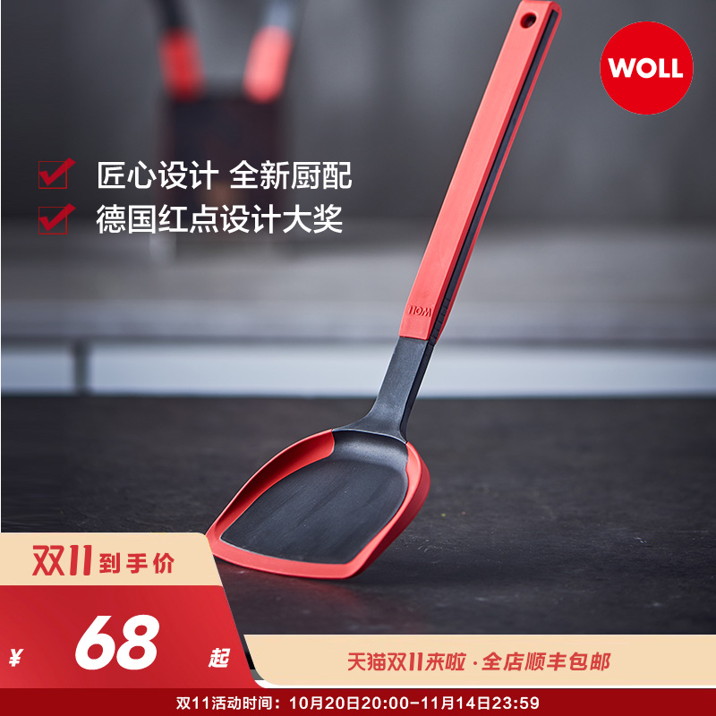 WOLL不粘锅硅胶勺子锅铲家用厨房
