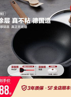 【新品】WOLL德国进口不粘锅无涂层无油烟炒菜家用电磁炉炒锅