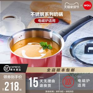 德国WOLL奶锅小304不锈钢宝宝辅食婴儿泡面蒸煮泡面锅红点设计奖