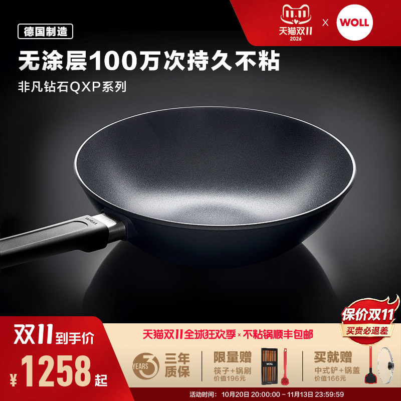 2026新品Woll德国进口无涂层炒锅100万次不粘锅煤气灶家用炒菜锅