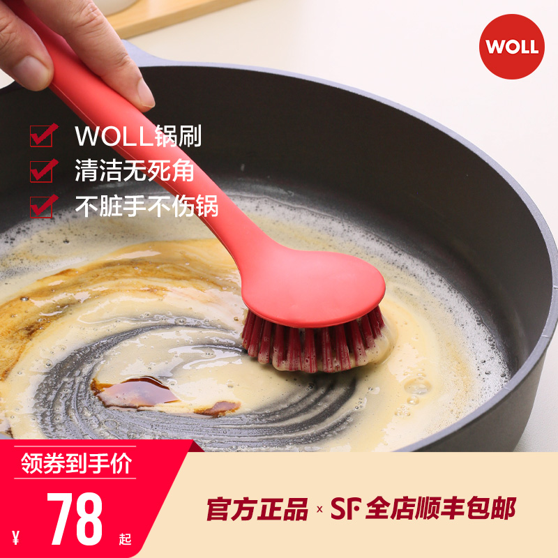 WOLL烹饪锅具家用厨具不粘锅洗锅刷硅胶锅刷长柄锅刷