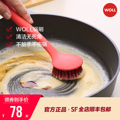 woll硅胶干净安全放心不粘锅