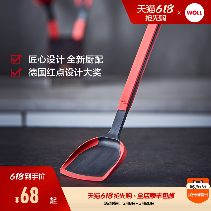 WOLL不粘锅硅胶勺子锅铲家用厨房烹饪工具获红点设计大奖